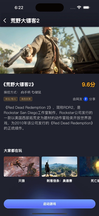咪兔泛玩截图3