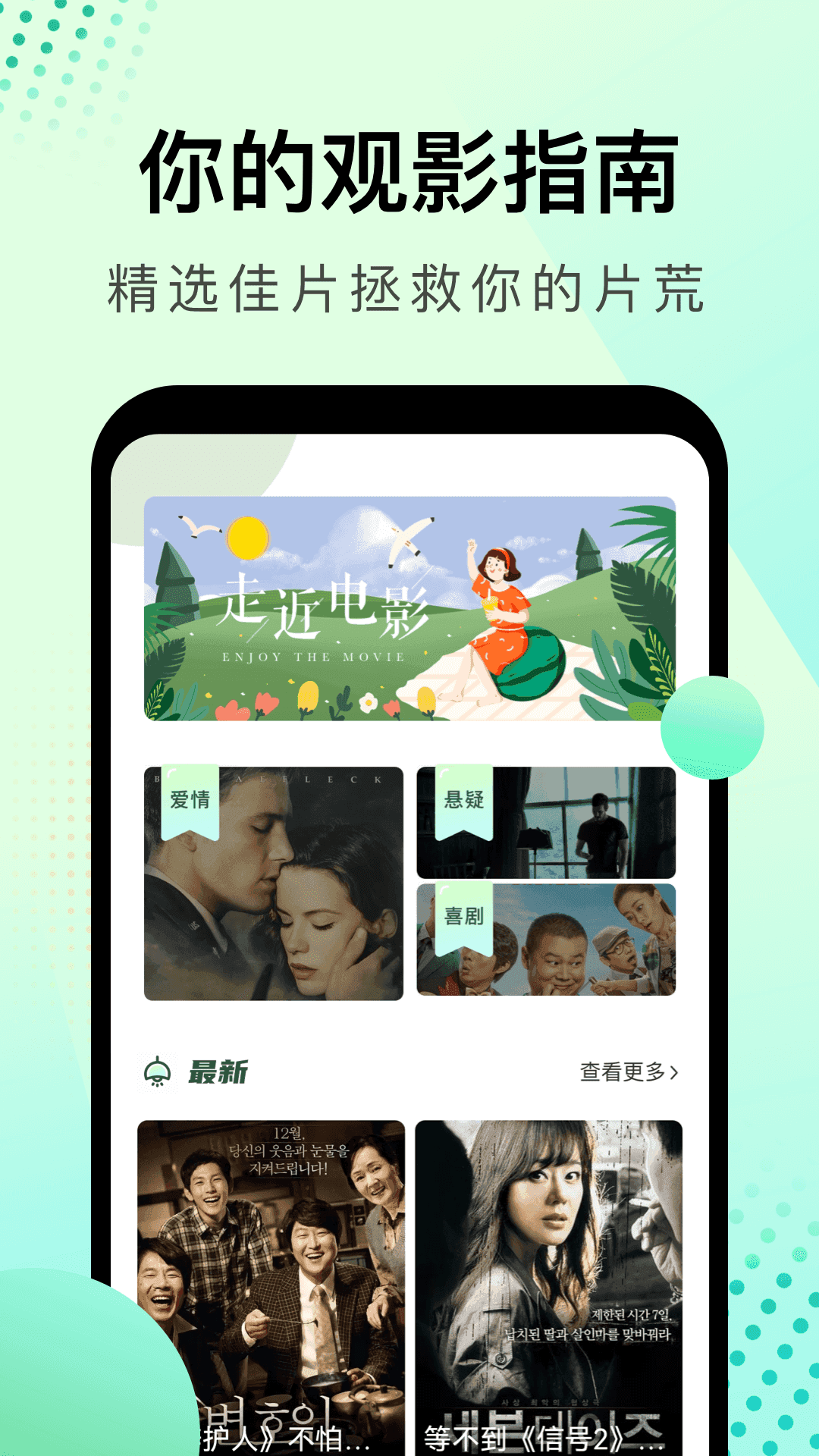 风信追剧免费正版截图0