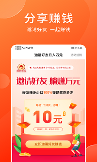 爱上兼职截图3