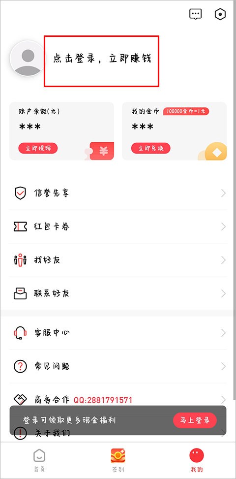 爱上兼职