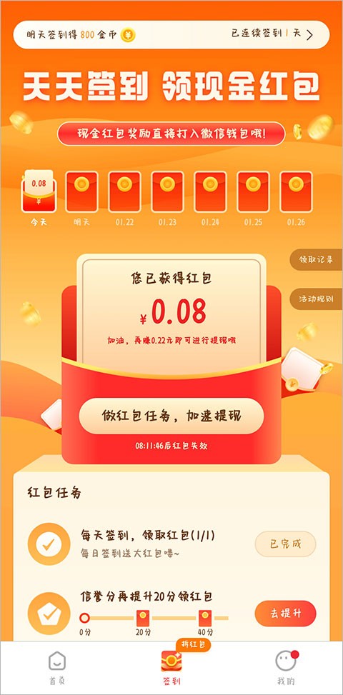 爱上兼职
