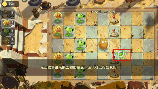 植物大战僵尸2内购免费