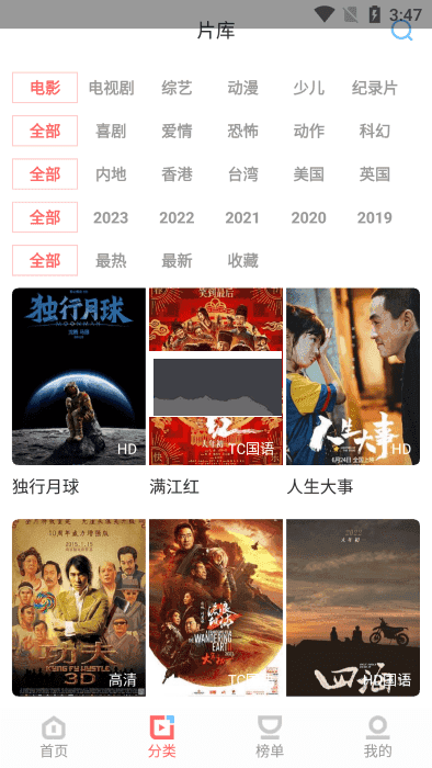 风信追剧免费正版