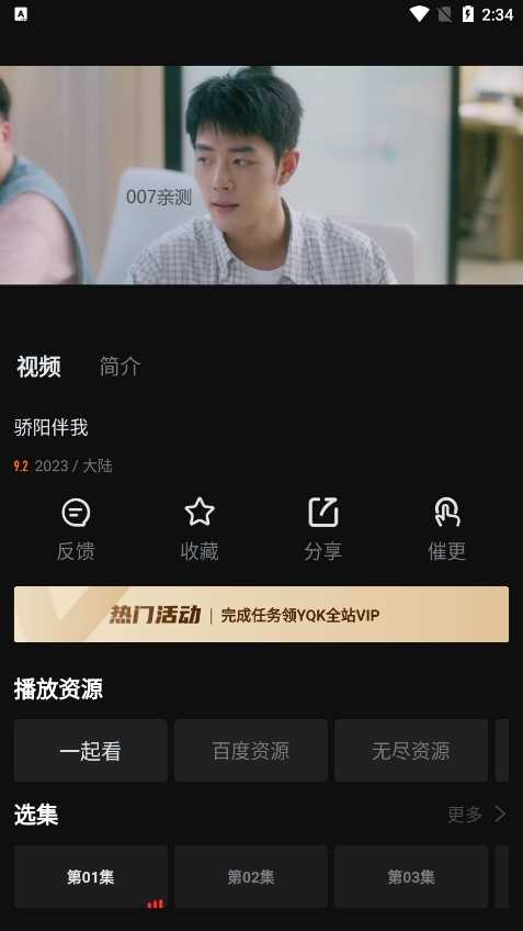 一起看手机版截图0