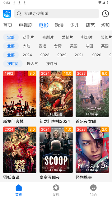 追梦视频截图0