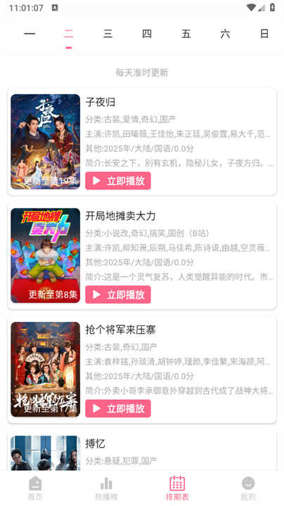 云云视频截图3