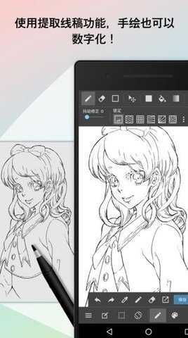medibang paint安卓版截图0