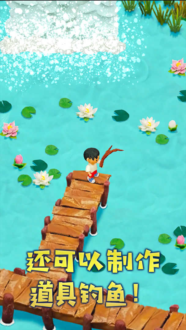 粘土无人岛中文版截图3