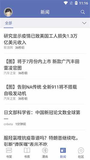 石头阅读最新版