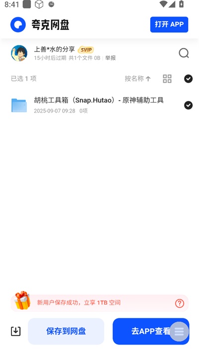 大掌鹅搜索