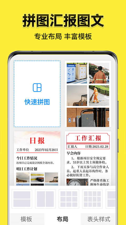 今日水印相机手机版截图0