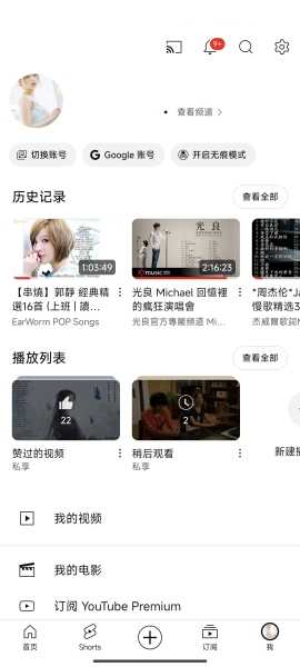 youtube中文版