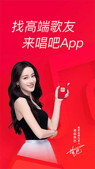 唱吧免费版截图1