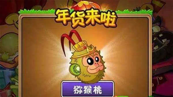 植物大战僵尸2内购免费
