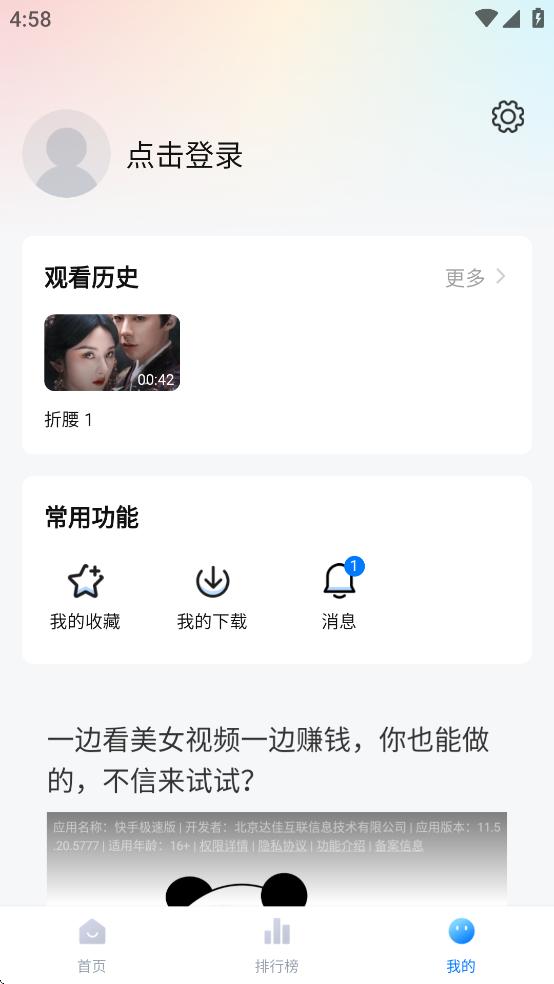 大师兄影视安卓版截图1