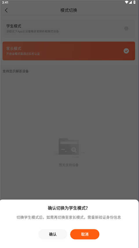 作业帮智能安装最新版