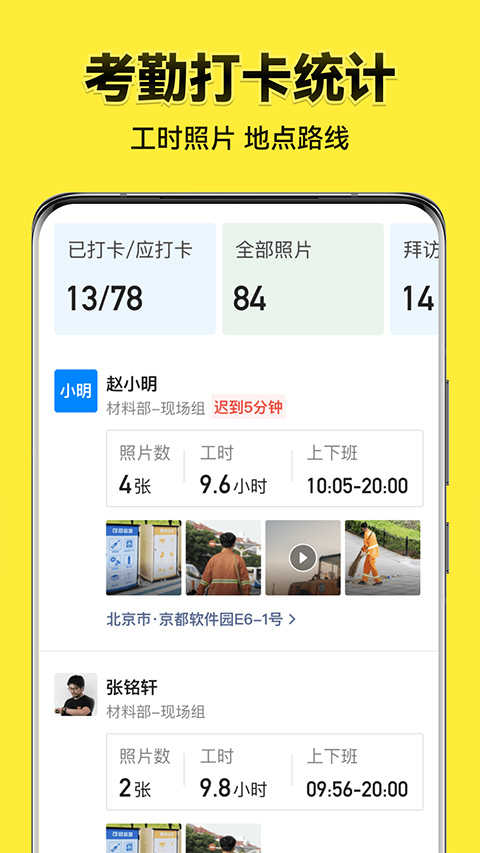 今日水印相机手机版