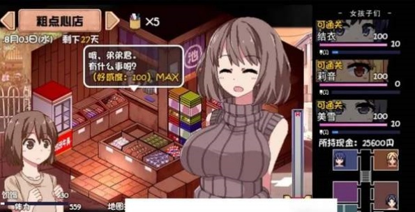 夏日狂想曲冷狐作弊版