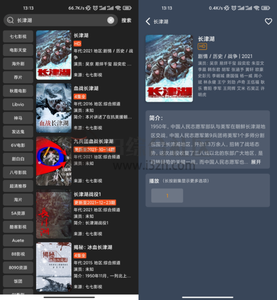 影视森林2026最新版