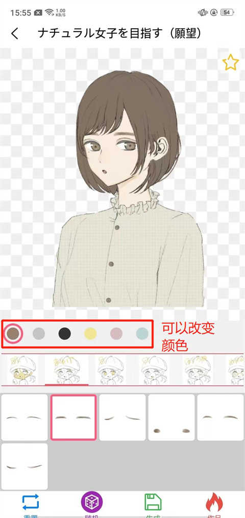 自设捏脸安卓版截图0