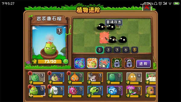 植物大战僵尸2内购免费