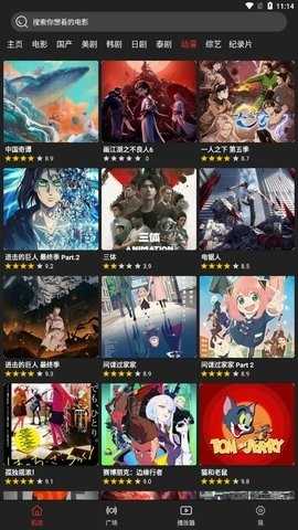 影视森林2026最新版截图2