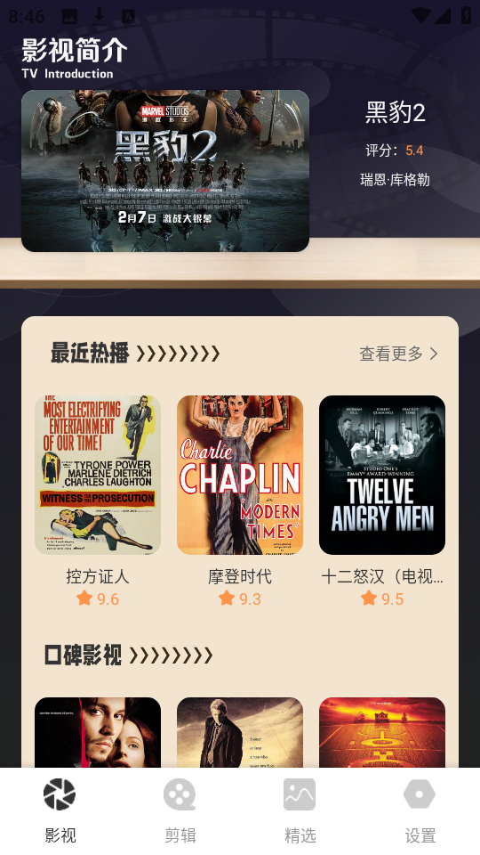 抢先视频2026截图1