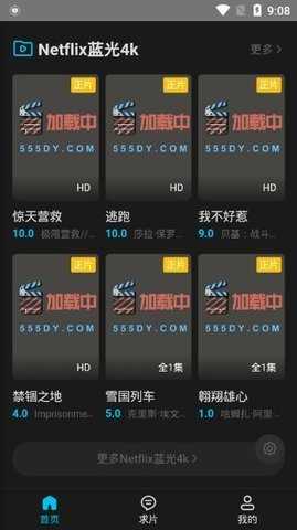 555影视免费截图2