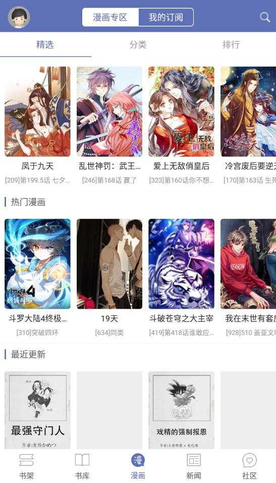 石头阅读最新版截图2