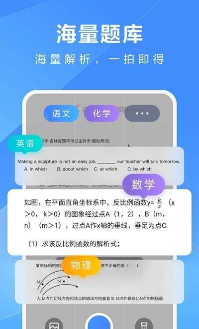 火星搜题安卓版