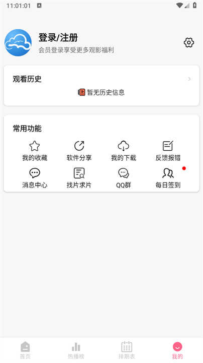 云云视频截图4