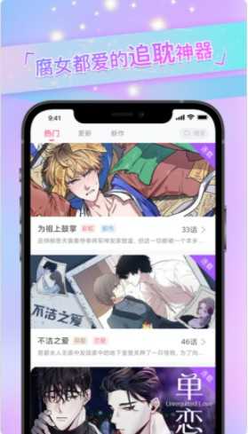免耽漫画免费截图0