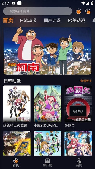 黑猫动漫无广告截图0