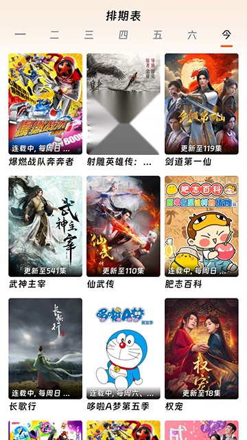 闪映剧场截图1