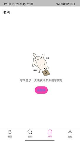 星漫漫画截图3