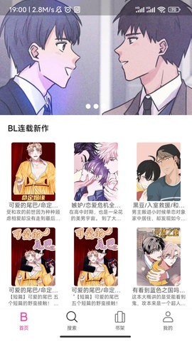 星漫漫画