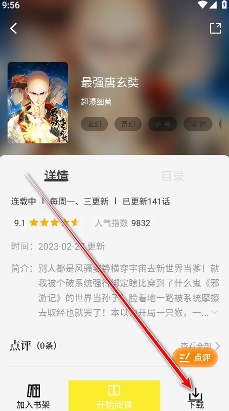 绘梦轩漫画盒子