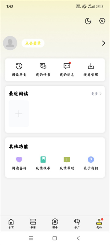 绘梦轩漫画盒子