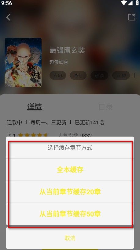 绘梦轩漫画盒子