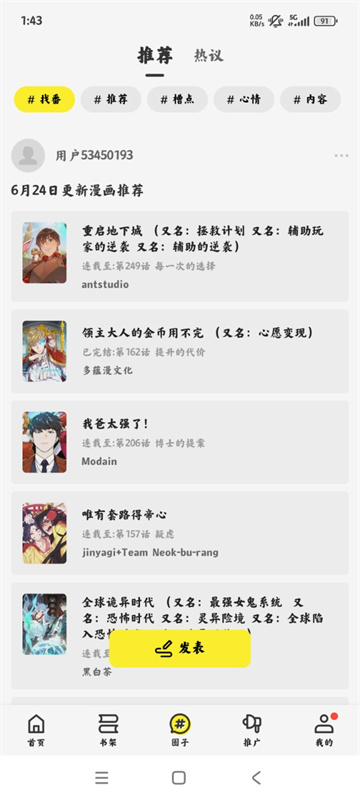 绘梦轩漫画盒子