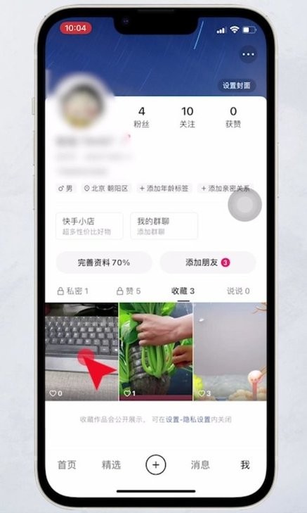 慢脚截图3