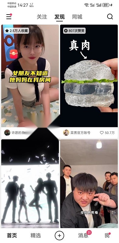 慢脚截图0