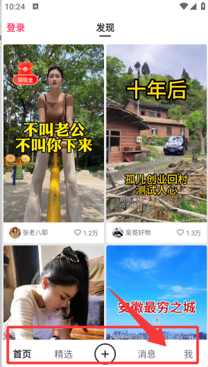 慢脚