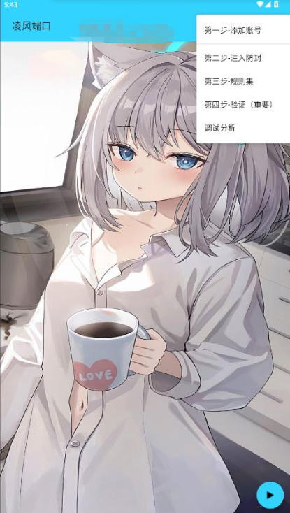 凌风端口截图4