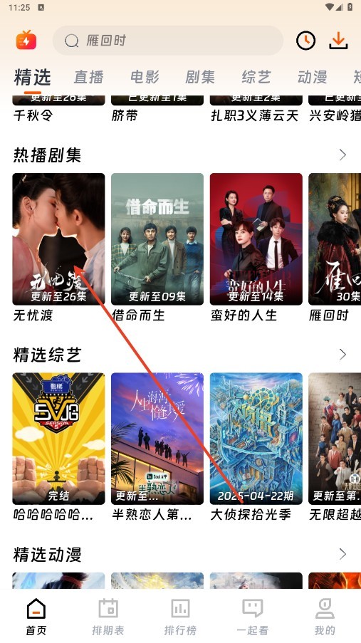 闪映剧场
