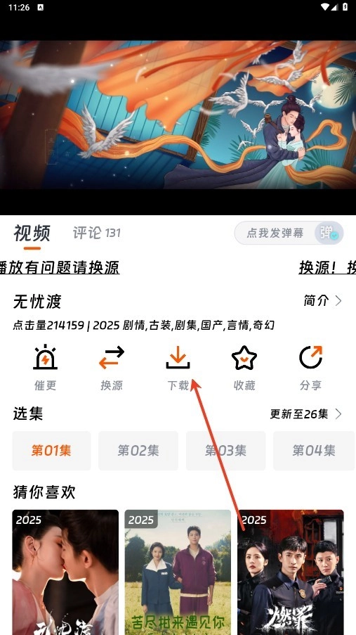 闪映剧场