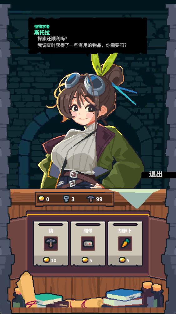 孤勇地牢截图0