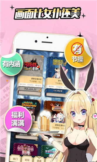 星漫漫画截图0