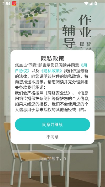 AI作业搜答案