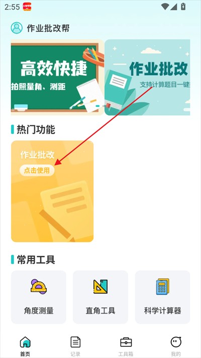 AI作业搜答案
